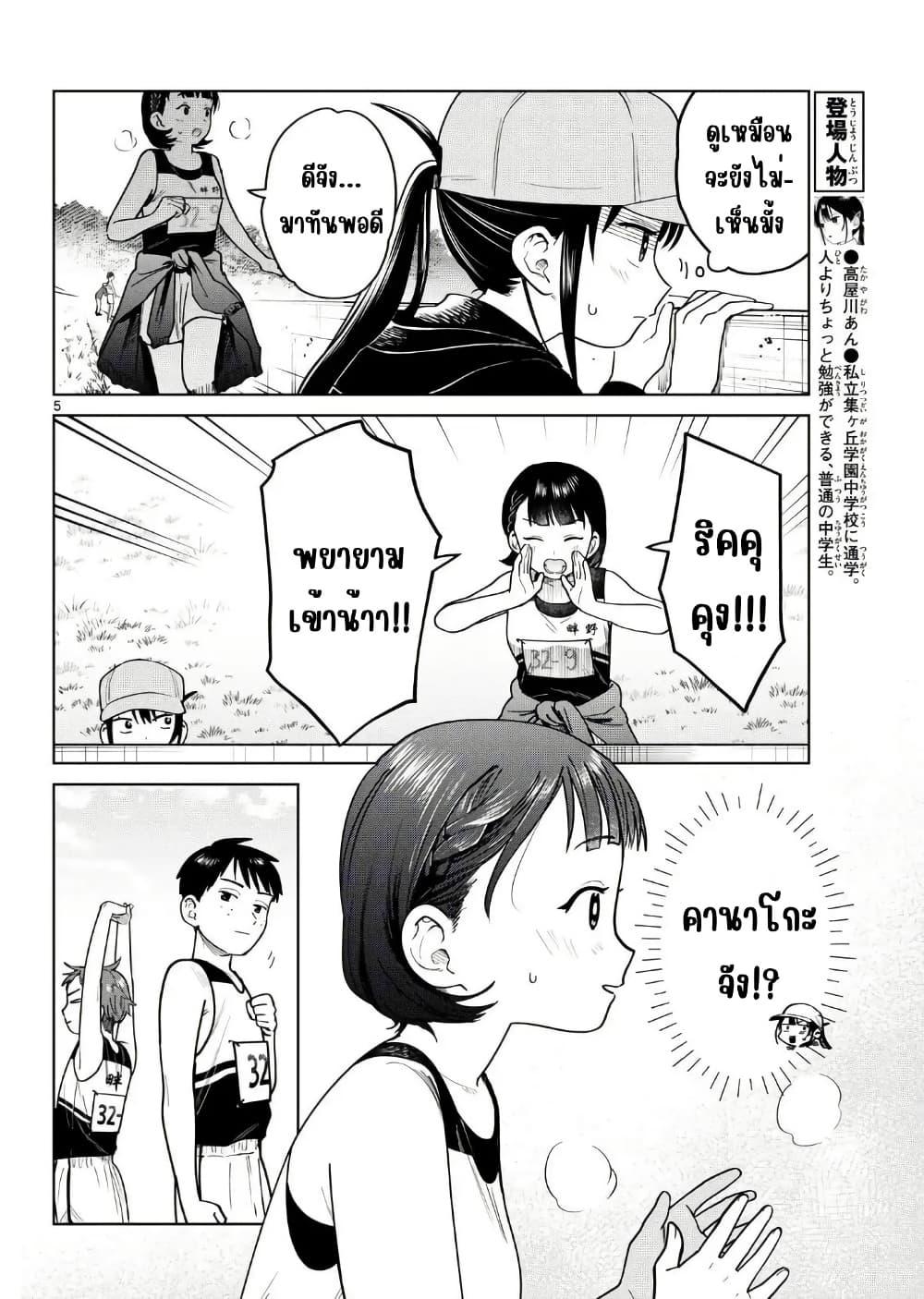 Futari Bus Chap 16 - Next Chap 17