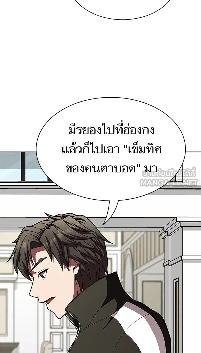 The Tutorial Tower of the Advanced Player – ผู้เล่นขั้นเทพแห่งหอคอยฝึกสอน Chap 79 - Next Chap 80