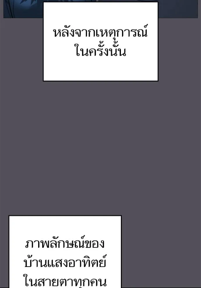 Reality Quest Chap 143 - Next Chap 144