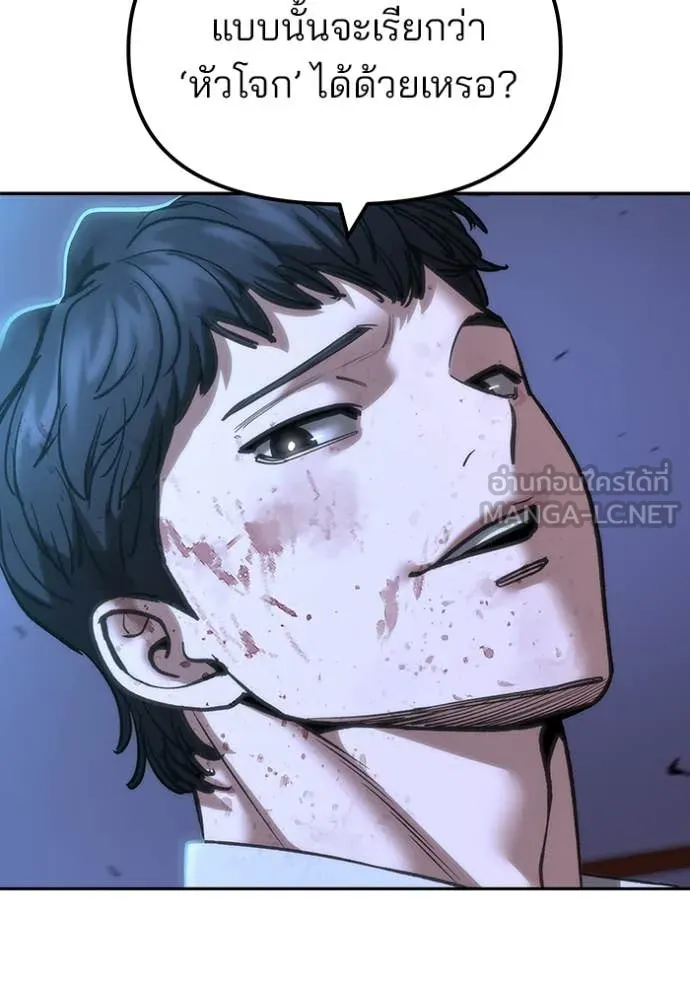 The Bully in Charge Chap 176 - Next Chap 177