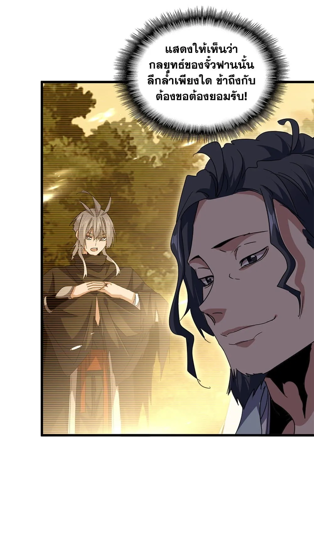 Magic Emperor Chap 730 - Next Chap 731