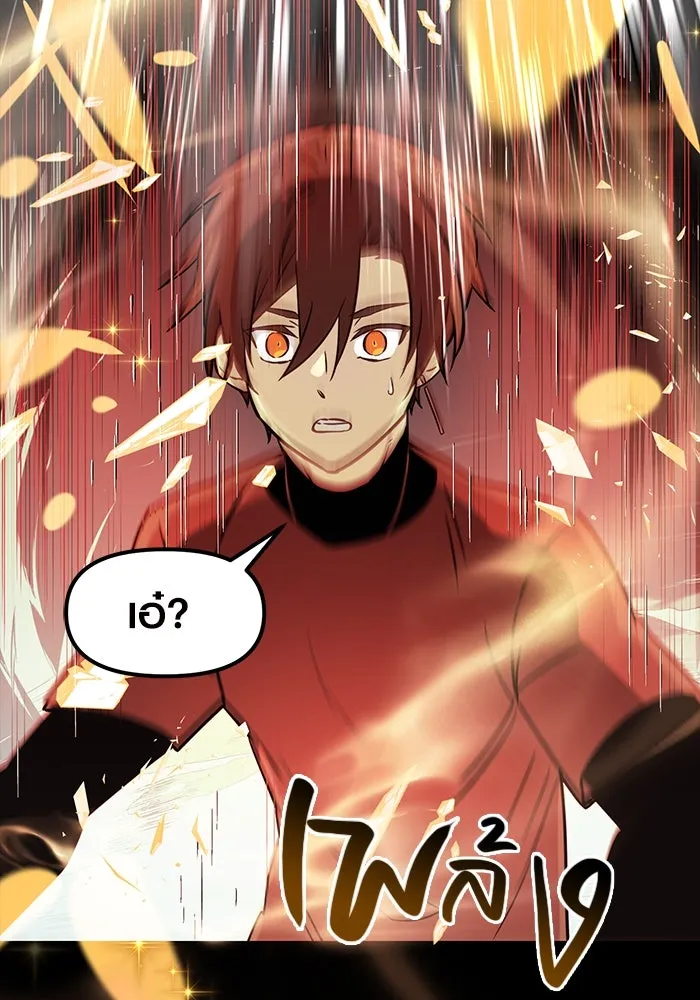 I Obtained a Mythic Item – พลิกชะตาคว้าไอเทมระดับเทพ Chap 19 - Next Chap 20