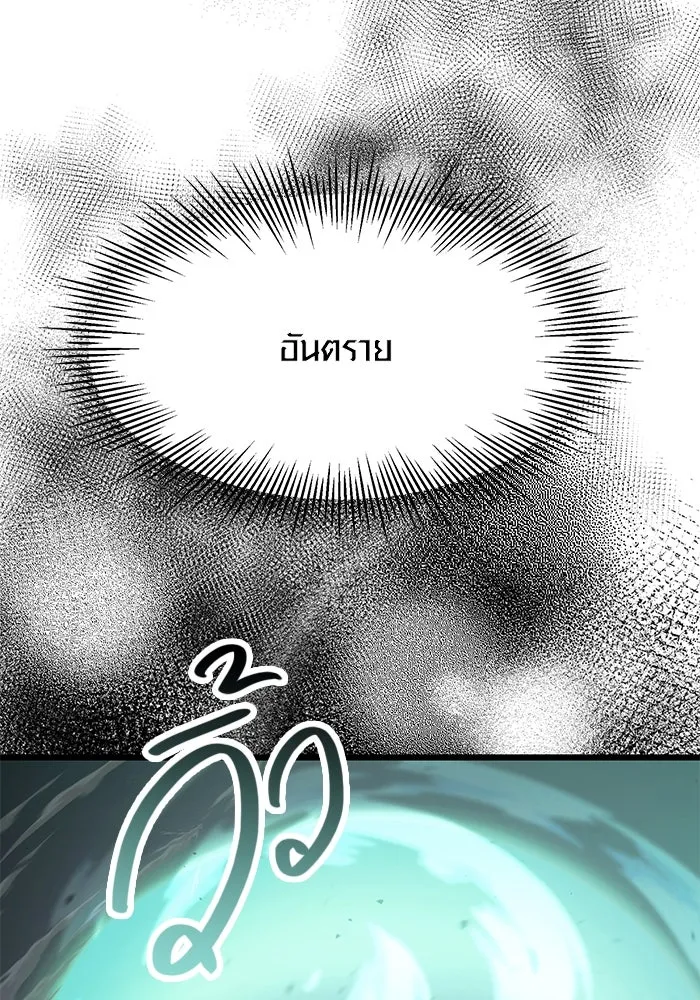 I Obtained a Mythic Item – พลิกชะตาคว้าไอเทมระดับเทพ Chap 51 - Next Chap 52