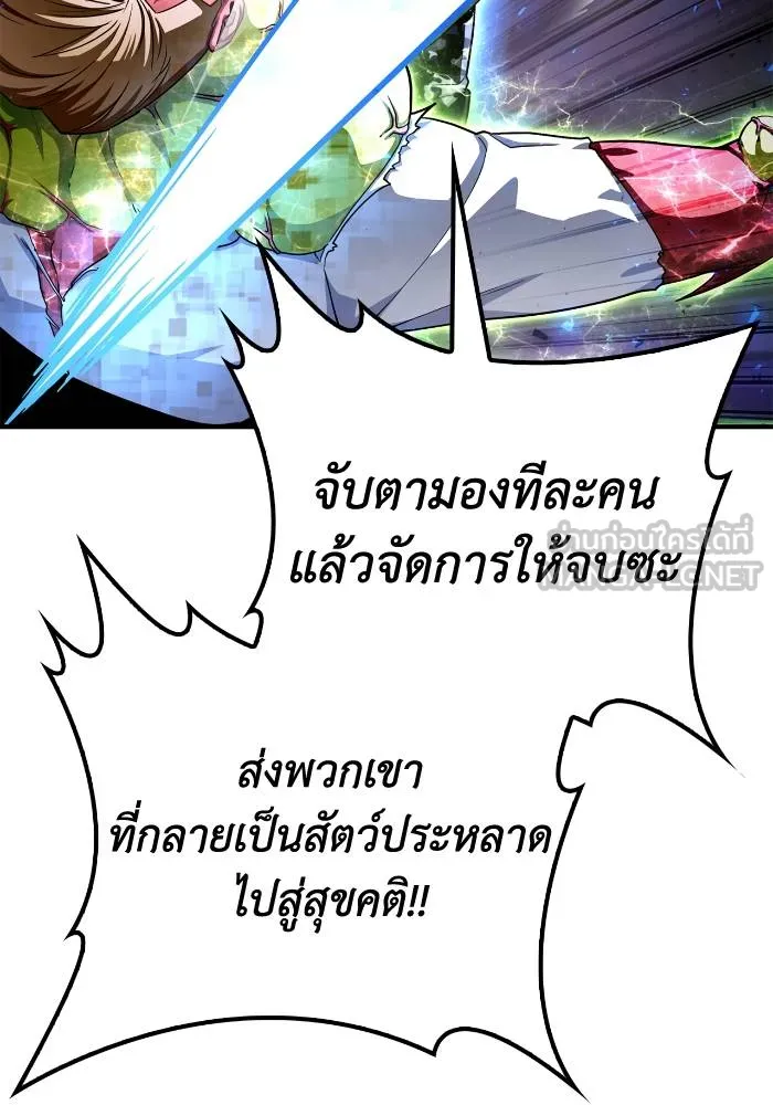 Superhuman Battlefield Chap 104 - Next Chap 105