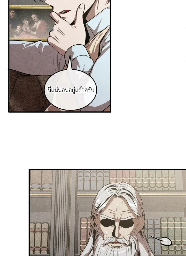 Legendary Youngest Son of the Marquis House Chap 120 - Next Chap 121