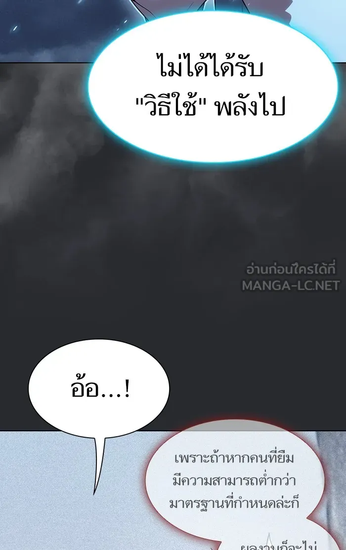 The Tutorial Tower of the Advanced Player – ผู้เล่นขั้นเทพแห่งหอคอยฝึกสอน Chap 105 - Next Chap 106