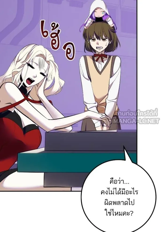 Return to Player Chap 190 - Next Chap 191