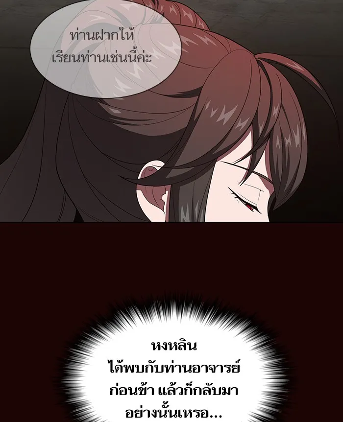 The Tutorial Tower of the Advanced Player – ผู้เล่นขั้นเทพแห่งหอคอยฝึกสอน Chap 37 - Next Chap 38