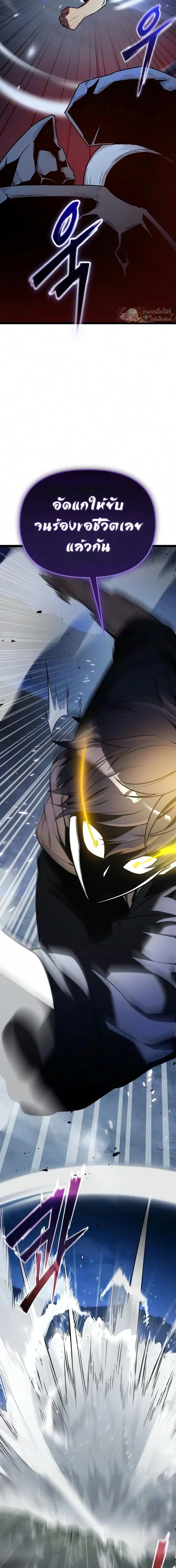 I Obtained a Mythic Item – พลิกชะตาคว้าไอเทมระดับเทพ Chap 182 - Next Chap 183