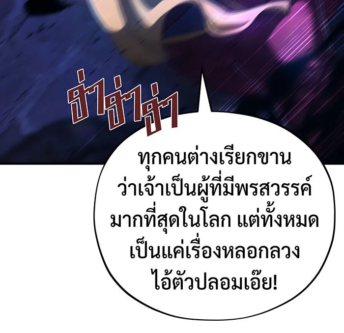 The Dark Magician Transmigrates After 66666 Years – จอมเวทเกิดใหม่ในรอบ 66666 ปี Chap 105 - Next Chap 106