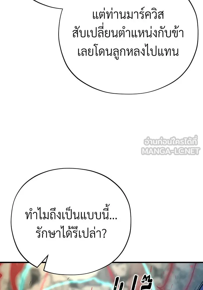 The Dark Magician Transmigrates After 66666 Years – จอมเวทเกิดใหม่ในรอบ 66666 ปี Chap 145 - Next Chap 146