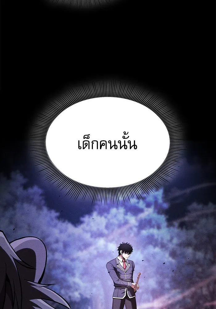 Academy’s Genius Swordmaster – นักดาบอัจฉริยะจากอะคาเดมี Chap 68 - Next Chap 69