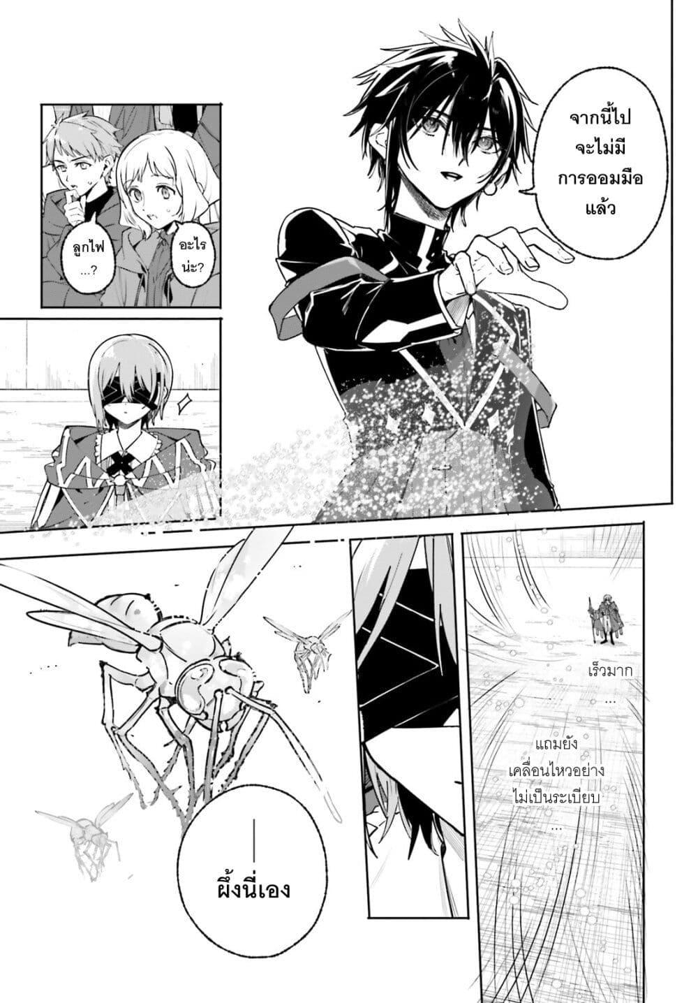 Majutsushi Kunon wa Miete Iru Chap 41 - Next Chap 42