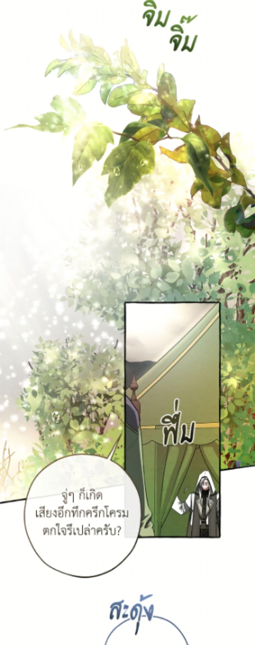 Trash of the Count’s Family Chap 163 - Next Chap 164