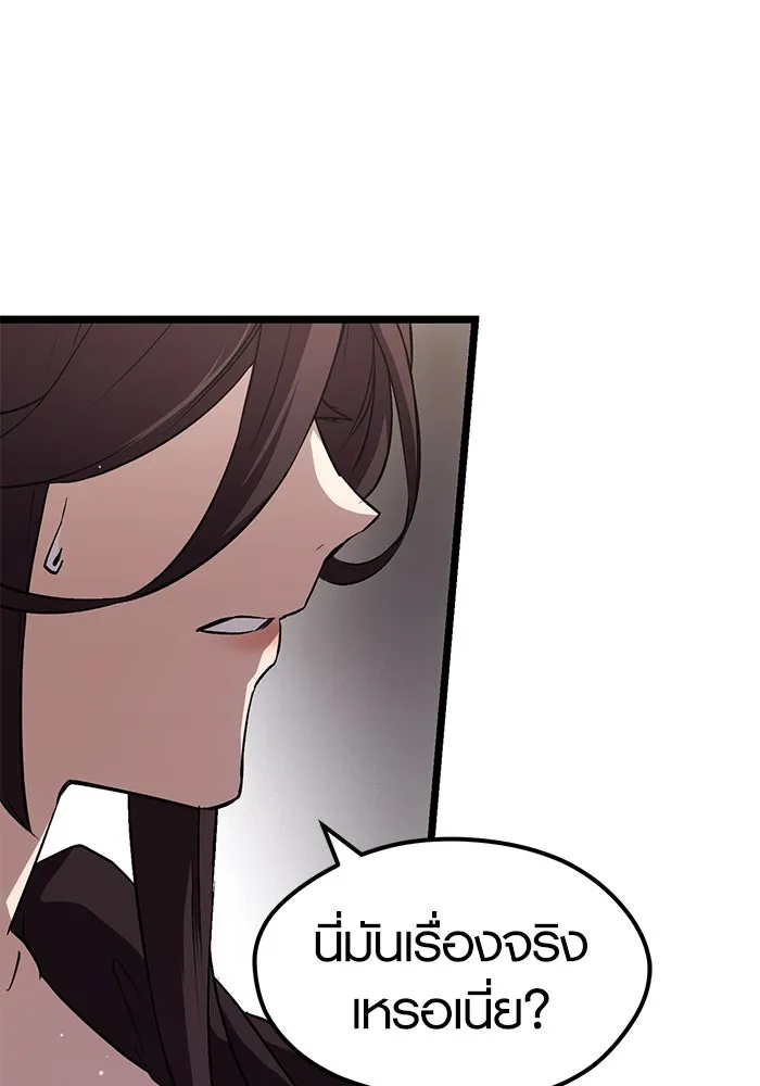 I Obtained a Mythic Item – พลิกชะตาคว้าไอเทมระดับเทพ Chap 7 - Next Chap 8