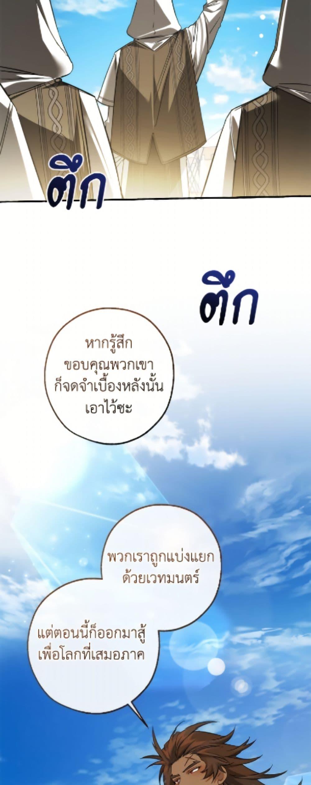 Trash of the Count’s Family Chap 163 - Next Chap 164