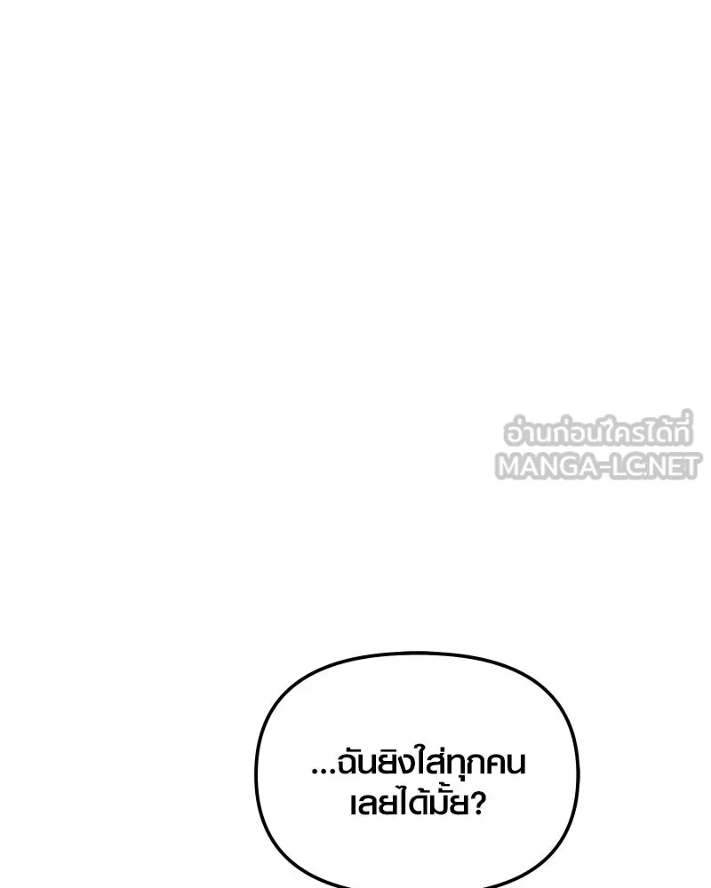 I Obtained a Mythic Item – พลิกชะตาคว้าไอเทมระดับเทพ Chap 110 - Next Chap 111