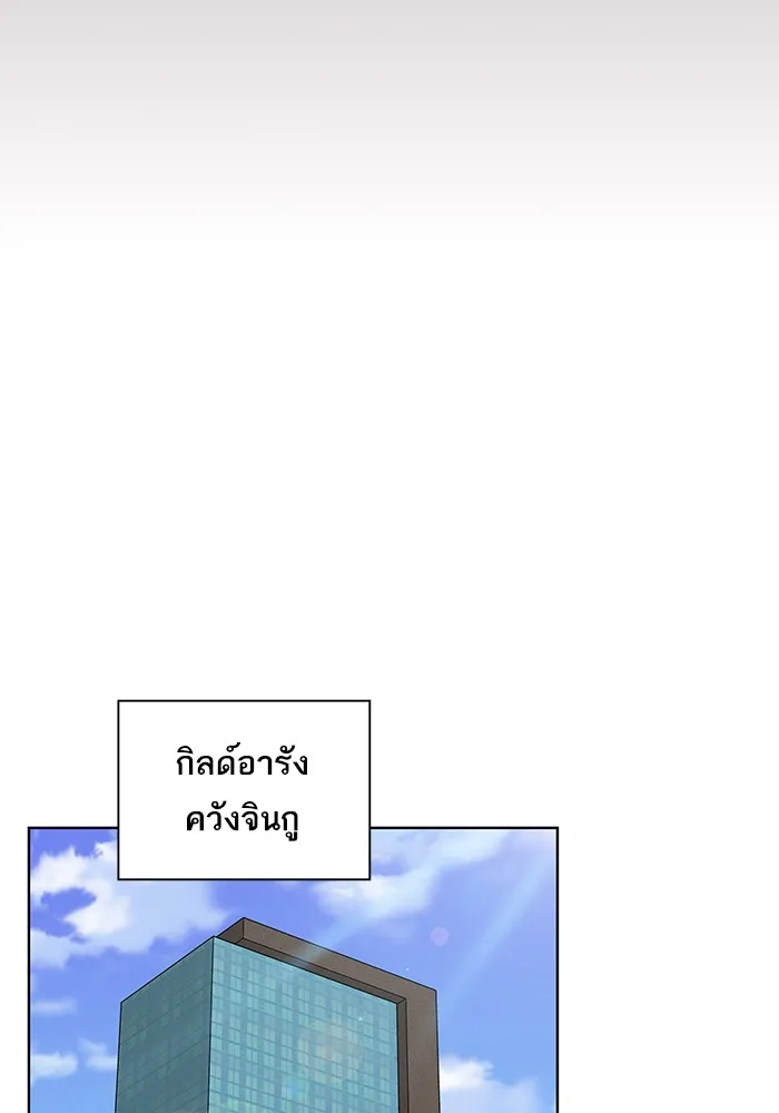The Tutorial Tower of the Advanced Player – ผู้เล่นขั้นเทพแห่งหอคอยฝึกสอน Chap 37 - Next Chap 38