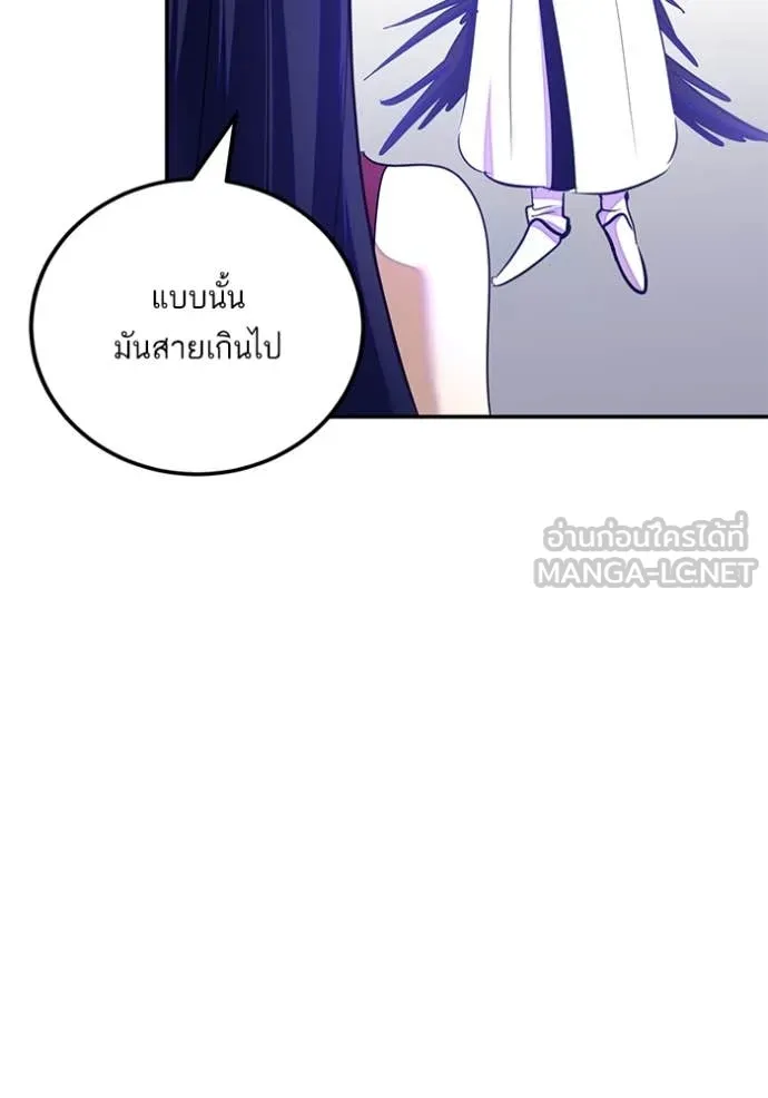 Return to Player Chap 191 - Next Chap 192