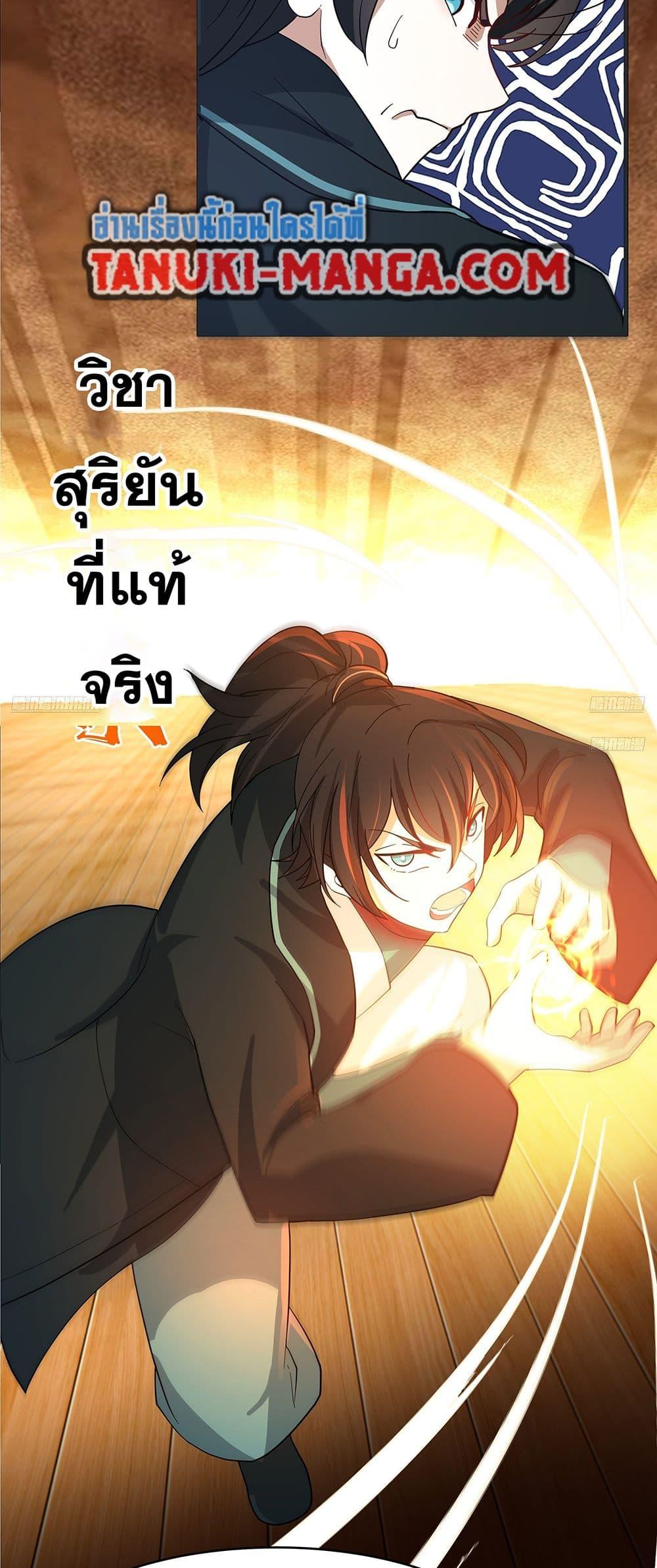 Martial Peak เทพยุทธ์เหนือโลก Chap 3848 - Next Chap 3849