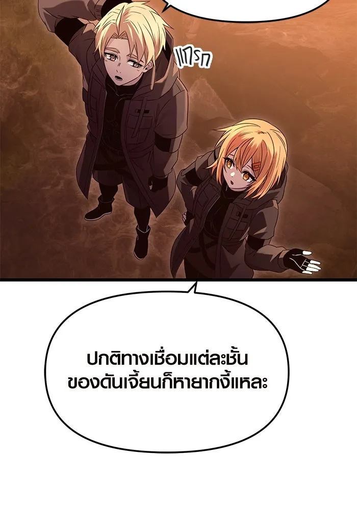 I Obtained a Mythic Item – พลิกชะตาคว้าไอเทมระดับเทพ Chap 74 - Next Chap 75