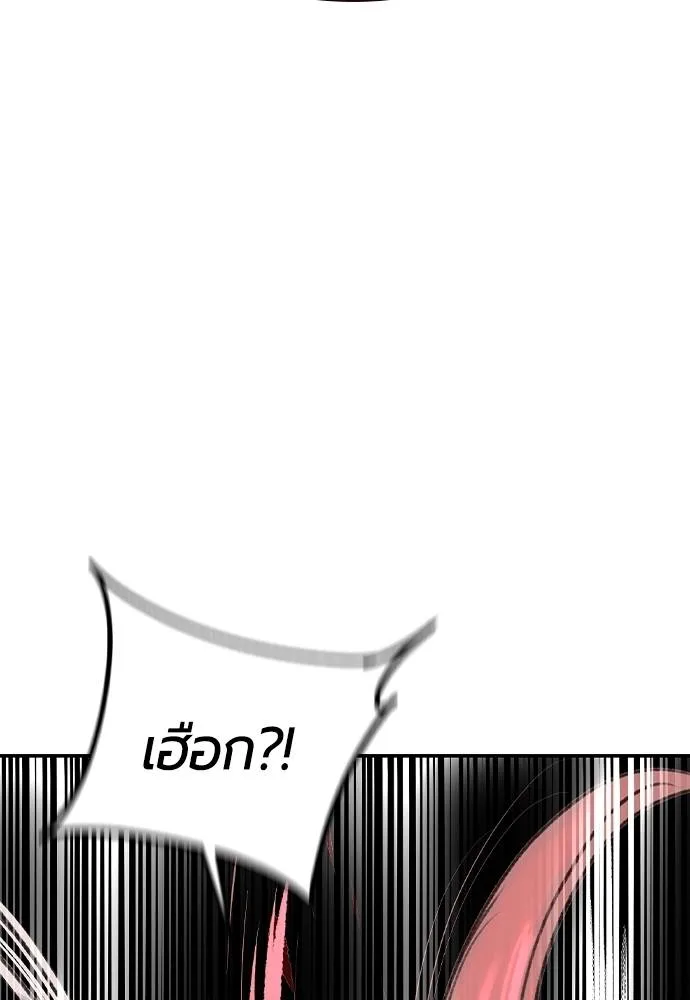 Jungle Juice Chap 136 - Next Chap 137