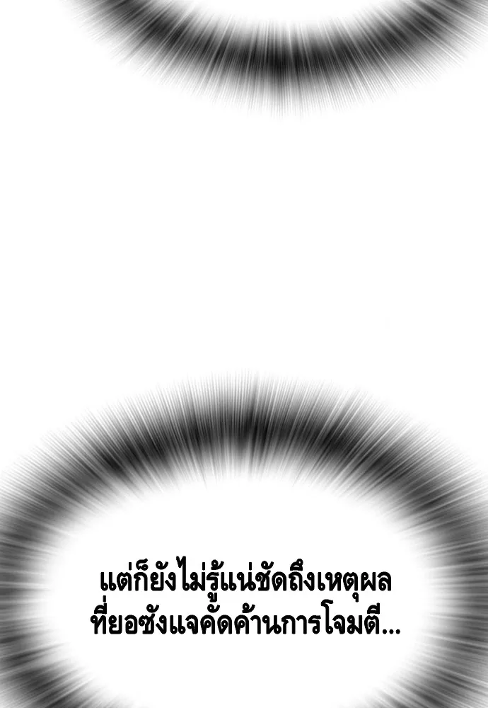 King Game Chap 92 - Next Chap 93