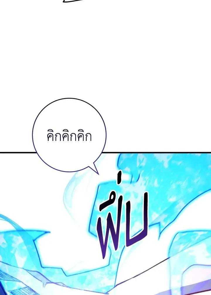 The Hero Returns Chap 82 - Next Chap 83