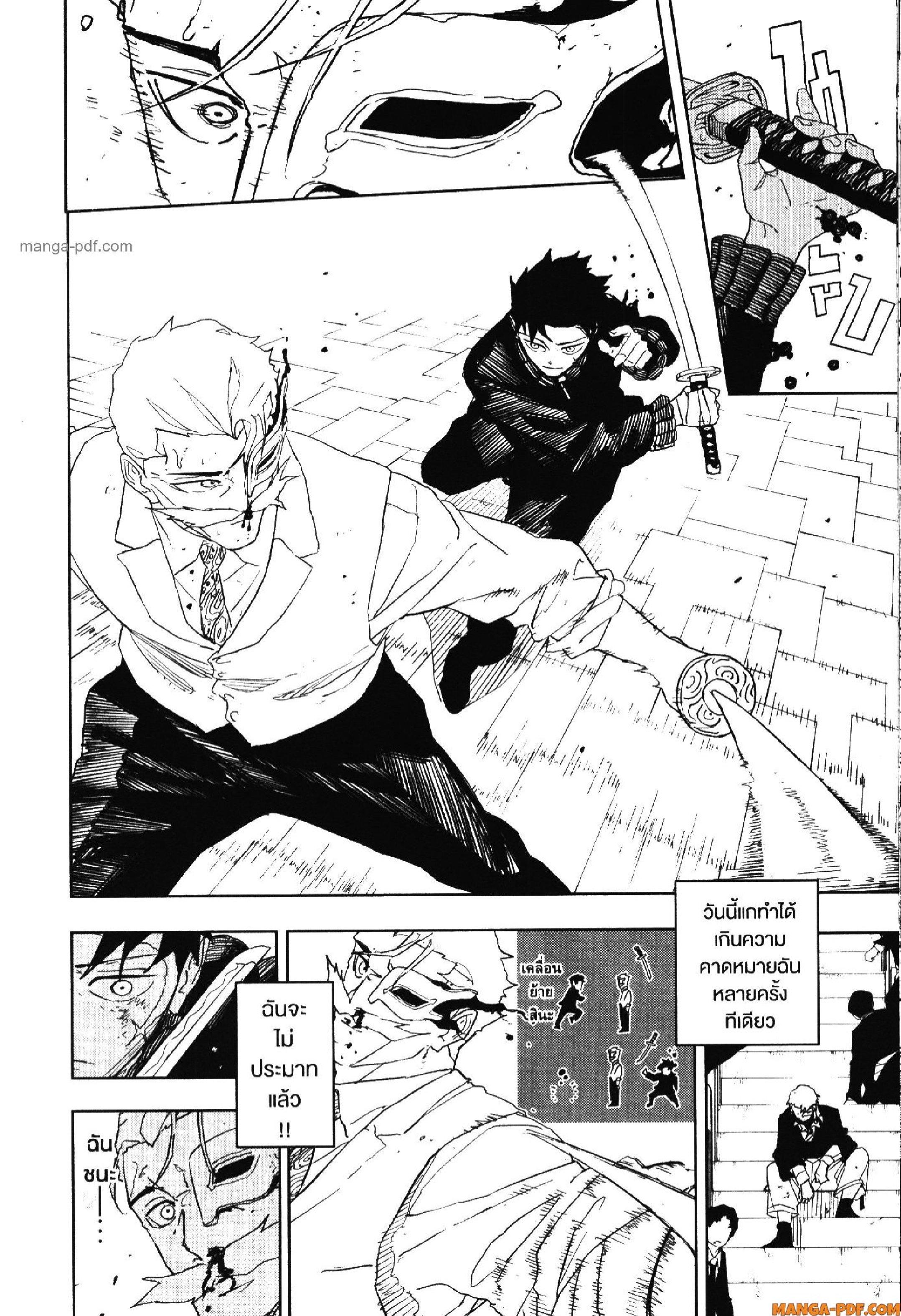 Kagurabachi Chap 39 - Next Chap 40