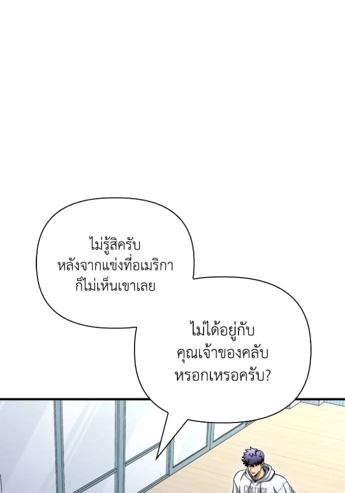 Superhuman Battlefield Chap 124 - Next Chap 125