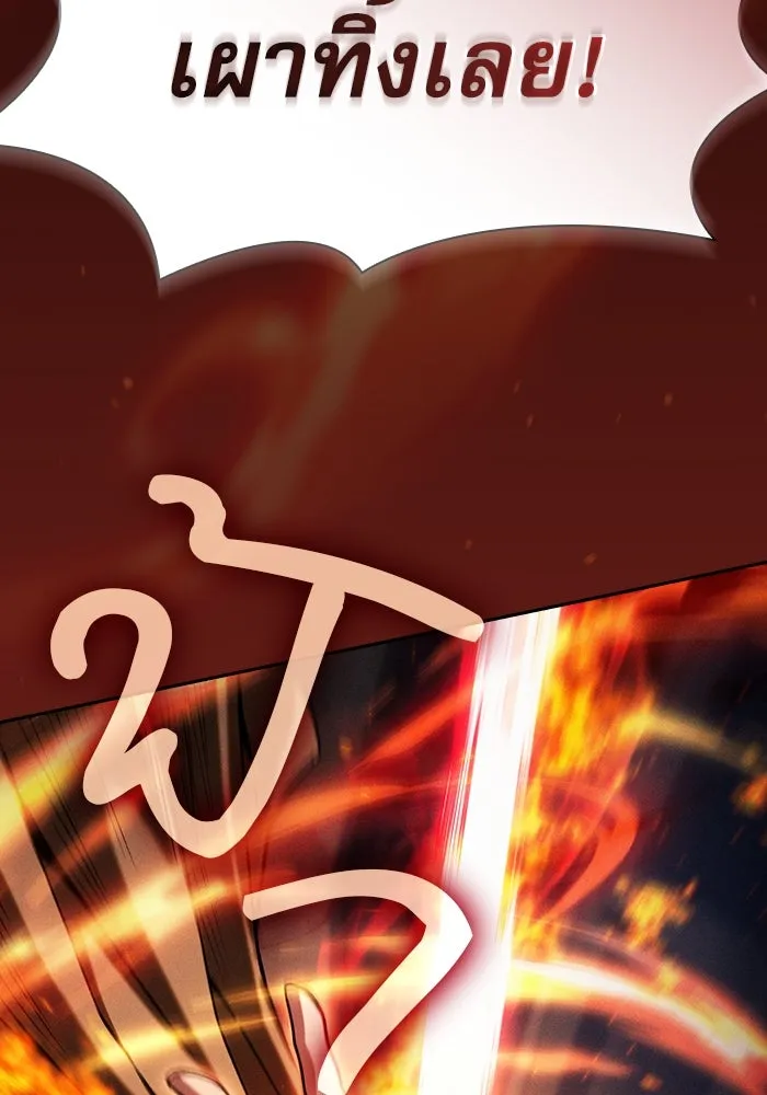 Academy’s Genius Swordmaster – นักดาบอัจฉริยะจากอะคาเดมี Chap 80 - Next Chap 81