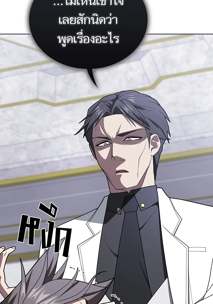 The Tutorial Tower of the Advanced Player – ผู้เล่นขั้นเทพแห่งหอคอยฝึกสอน Chap 210 - Next Chap 211