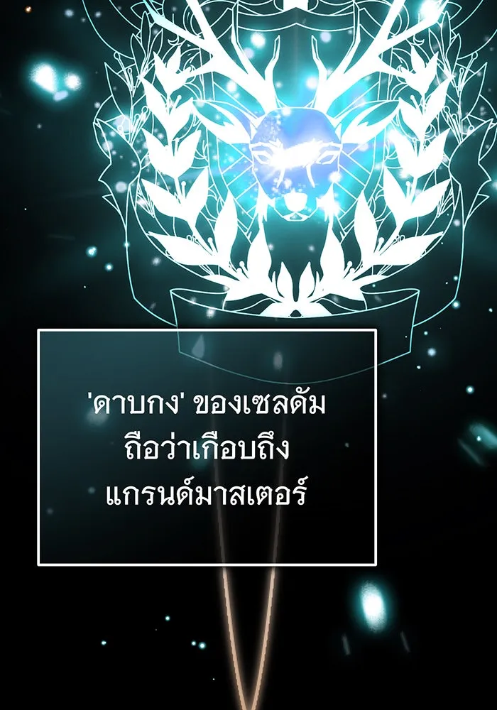 The Dark Magician Transmigrates After 66666 Years – จอมเวทเกิดใหม่ในรอบ 66666 ปี Chap 68 - Next Chap 69