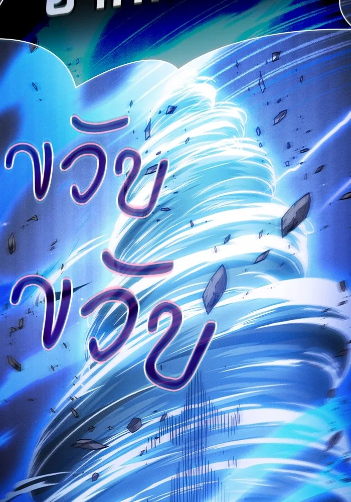 Academy’s Genius Swordmaster – นักดาบอัจฉริยะจากอะคาเดมี Chap 108 - Next Chap 109