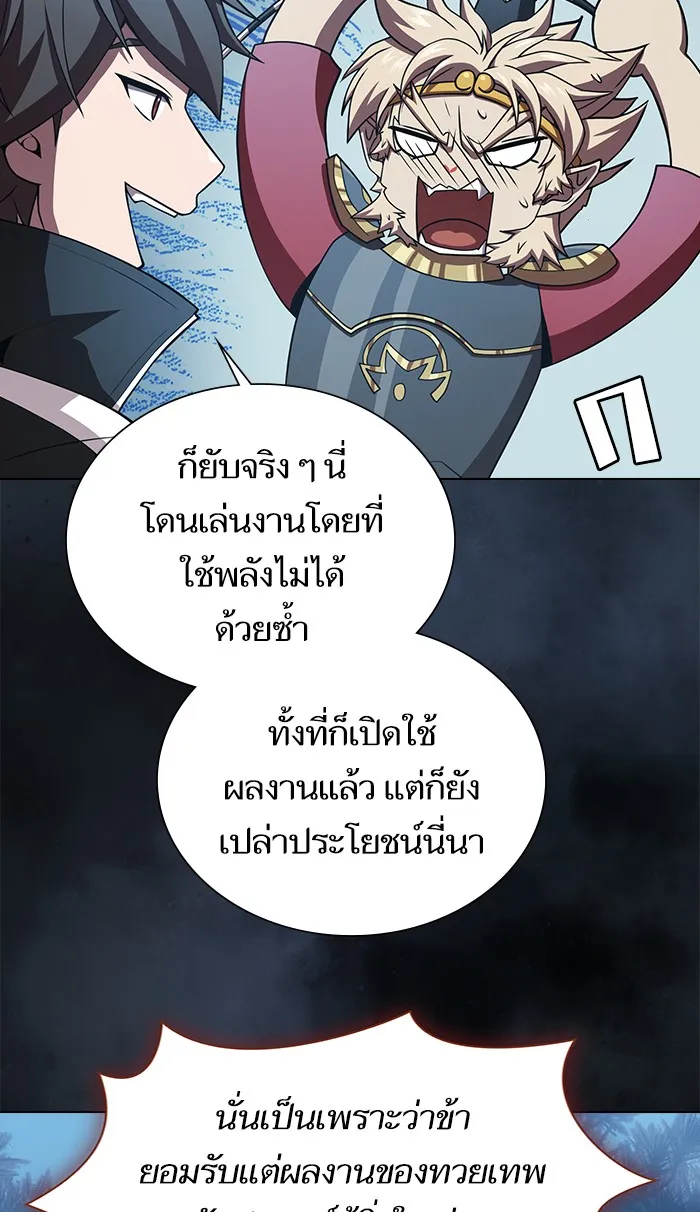 The Tutorial Tower of the Advanced Player – ผู้เล่นขั้นเทพแห่งหอคอยฝึกสอน Chap 88 - Next Chap 89
