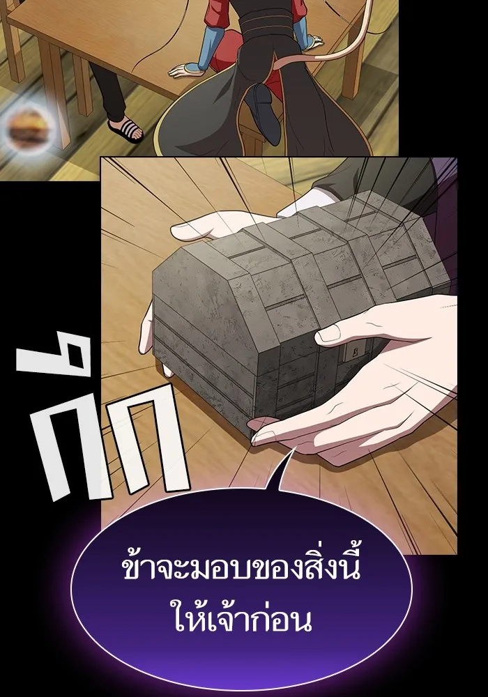 The Tutorial Tower of the Advanced Player – ผู้เล่นขั้นเทพแห่งหอคอยฝึกสอน Chap 138 - Next Chap 139