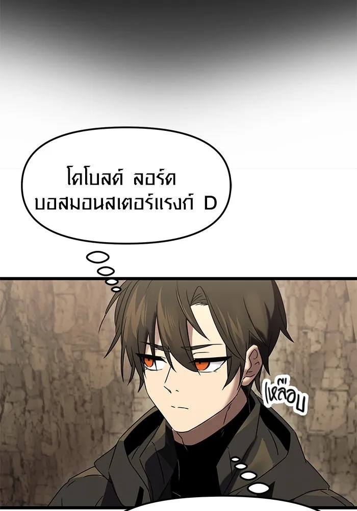 I Obtained a Mythic Item – พลิกชะตาคว้าไอเทมระดับเทพ Chap 35 - Next Chap 36
