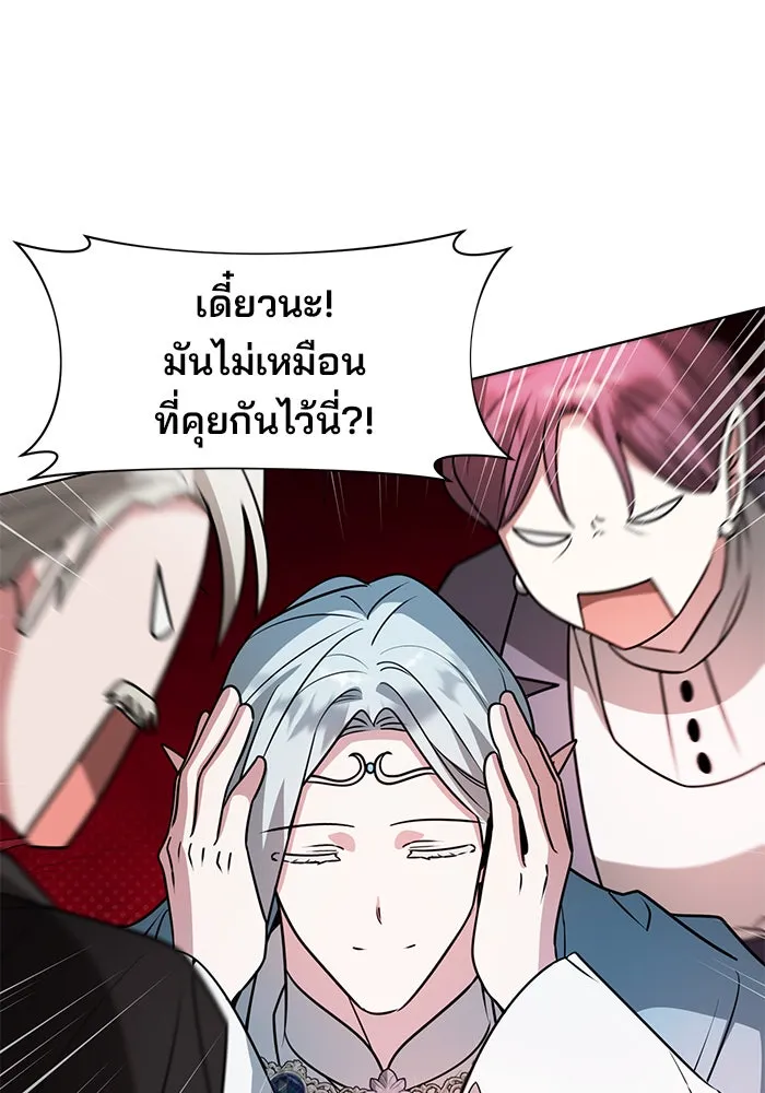 The Academy Is Doomed Chap 93 - Next Chap 94