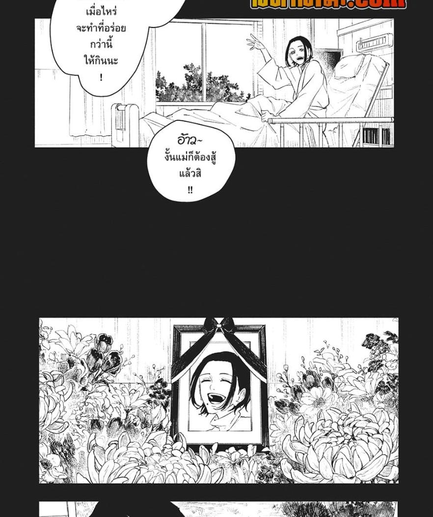 Kagurabachi Chap 71 - Next Chap 72