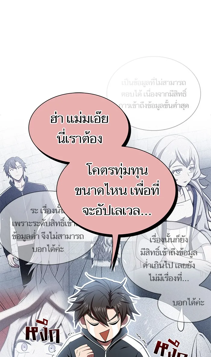 The Tutorial Tower of the Advanced Player – ผู้เล่นขั้นเทพแห่งหอคอยฝึกสอน Chap 106 - Next Chap 107