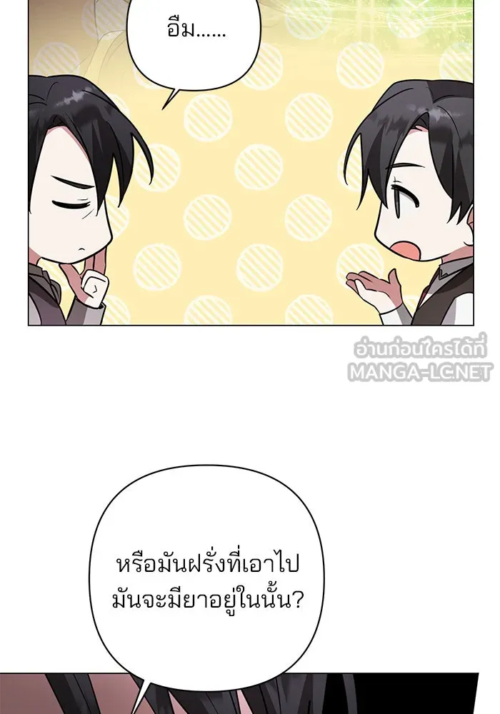 The Academy Is Doomed Chap 56 - Next Chap 57