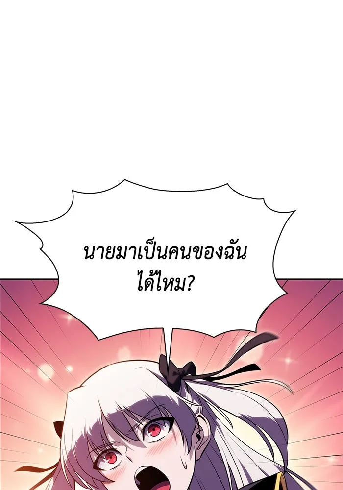 The Regressed Son of a Duke is an Assassin – ลูกชายคนเล็กของดยุกคือมือสังหาร Chap 13 - Next Chap 14