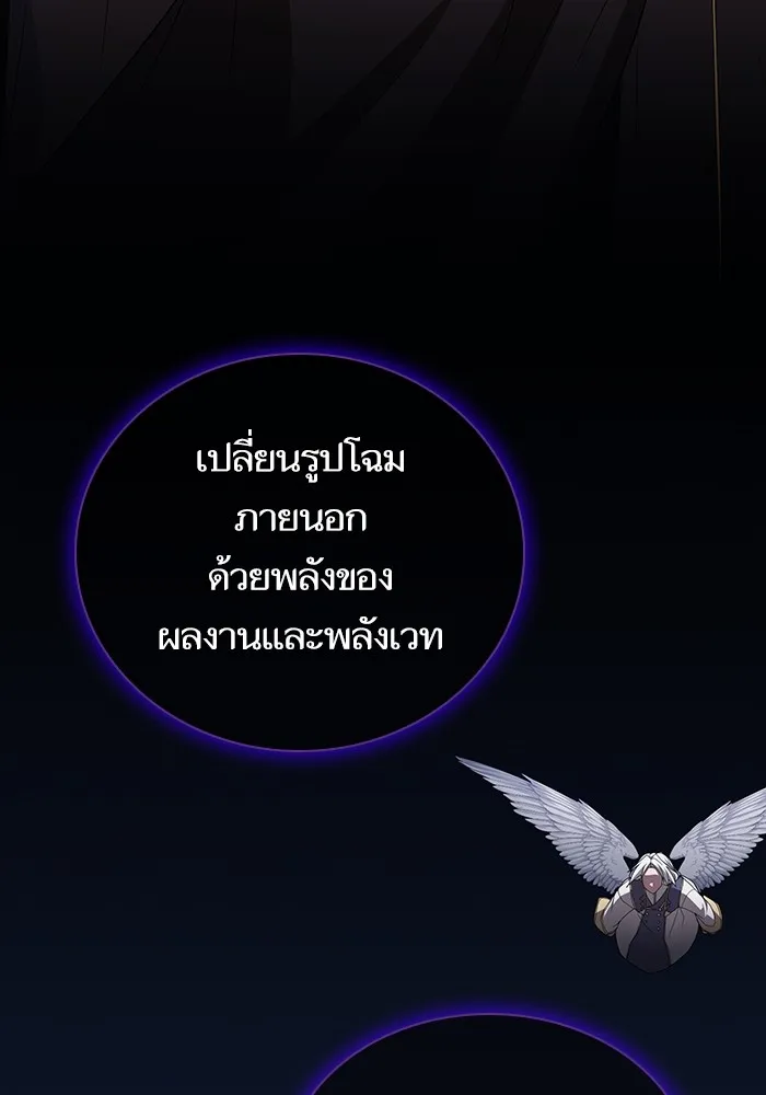 The Tutorial Tower of the Advanced Player – ผู้เล่นขั้นเทพแห่งหอคอยฝึกสอน Chap 195 - Next Chap 196