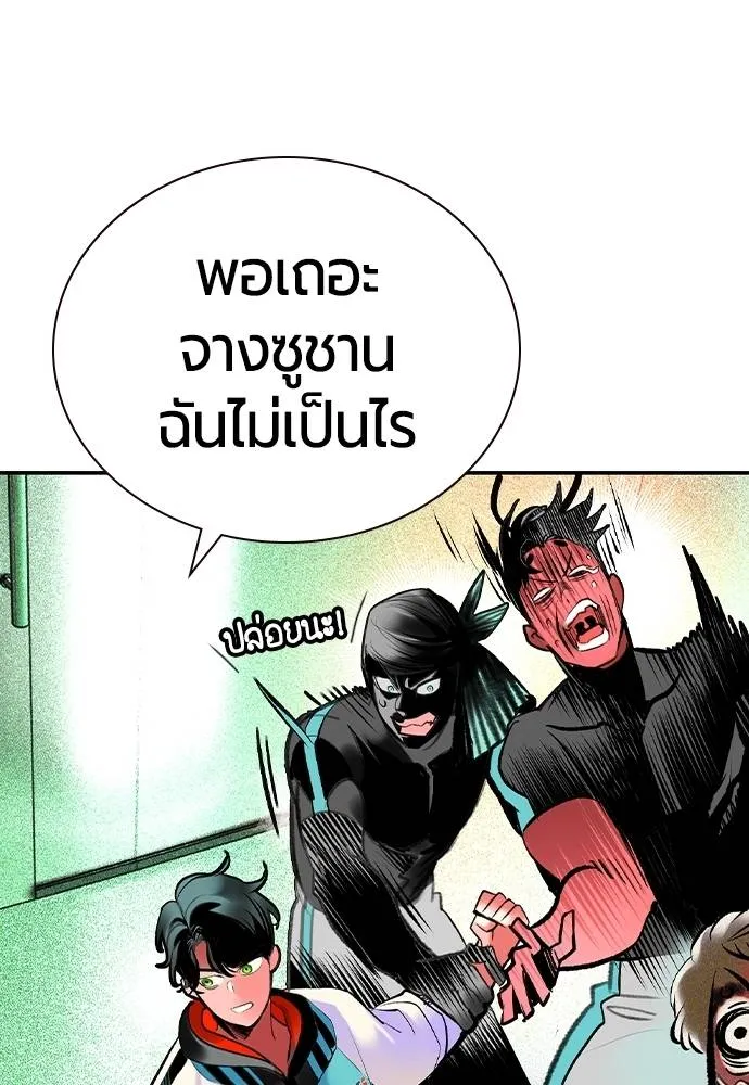 Jungle Juice Chap 135 - Next Chap 136