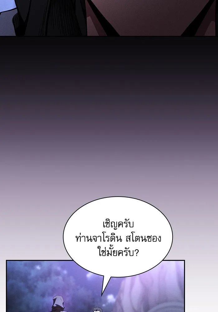 Academy’s Genius Swordmaster – นักดาบอัจฉริยะจากอะคาเดมี Chap 58 - Next Chap 59