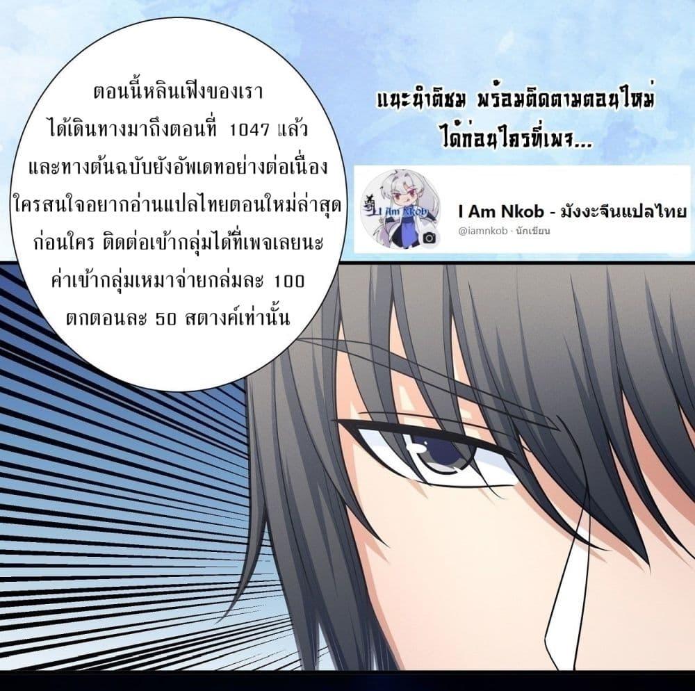 God of Martial Arts Chap 681 - Next Chap 682