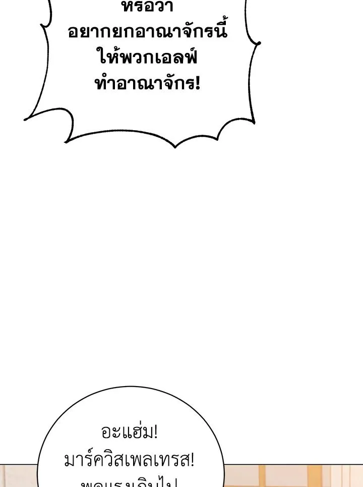 The Max Level Hero has Returned! Chap 179 - Next Chap 180