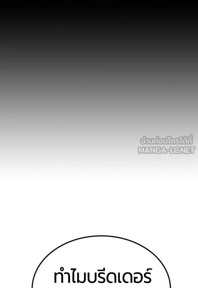 Jungle Juice Chap 168 - Next Chap 169