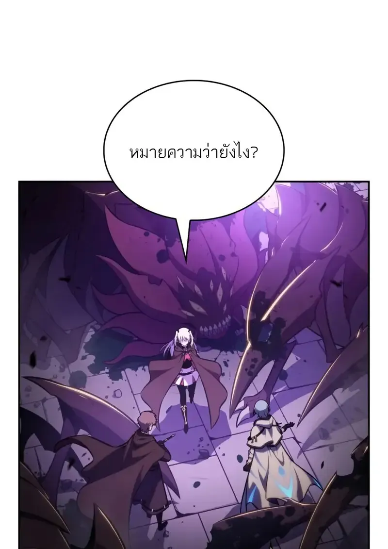 The Regressed Son of a Duke is an Assassin – ลูกชายคนเล็กของดยุกคือมือสังหาร Chap 114 - Next Chap 115