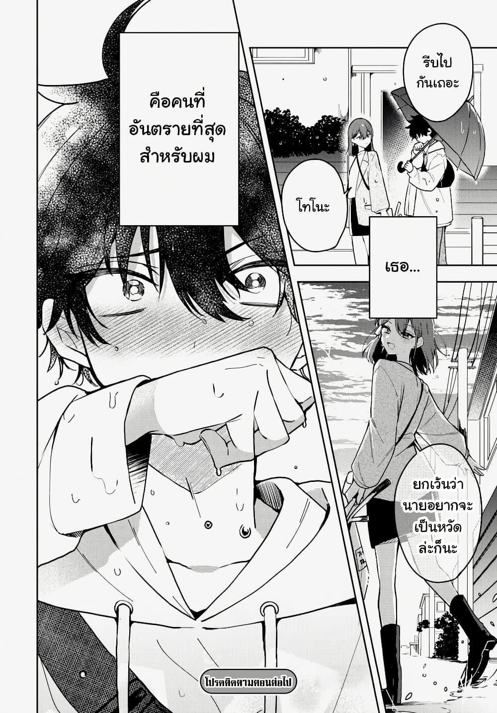 Osoraku Kanojo wa Ore no Aniki wo Neratteru Chap 3 - Next Chap 4